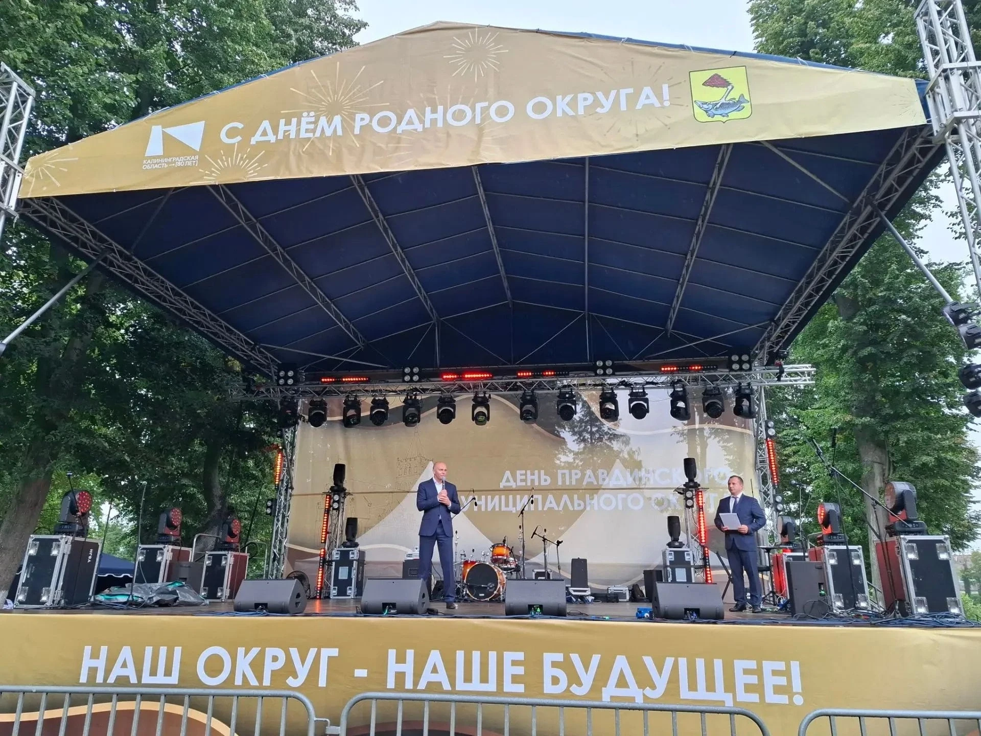 Торжественную часть праздника открыл губернатор Калининградской области Алексей Беспроз...