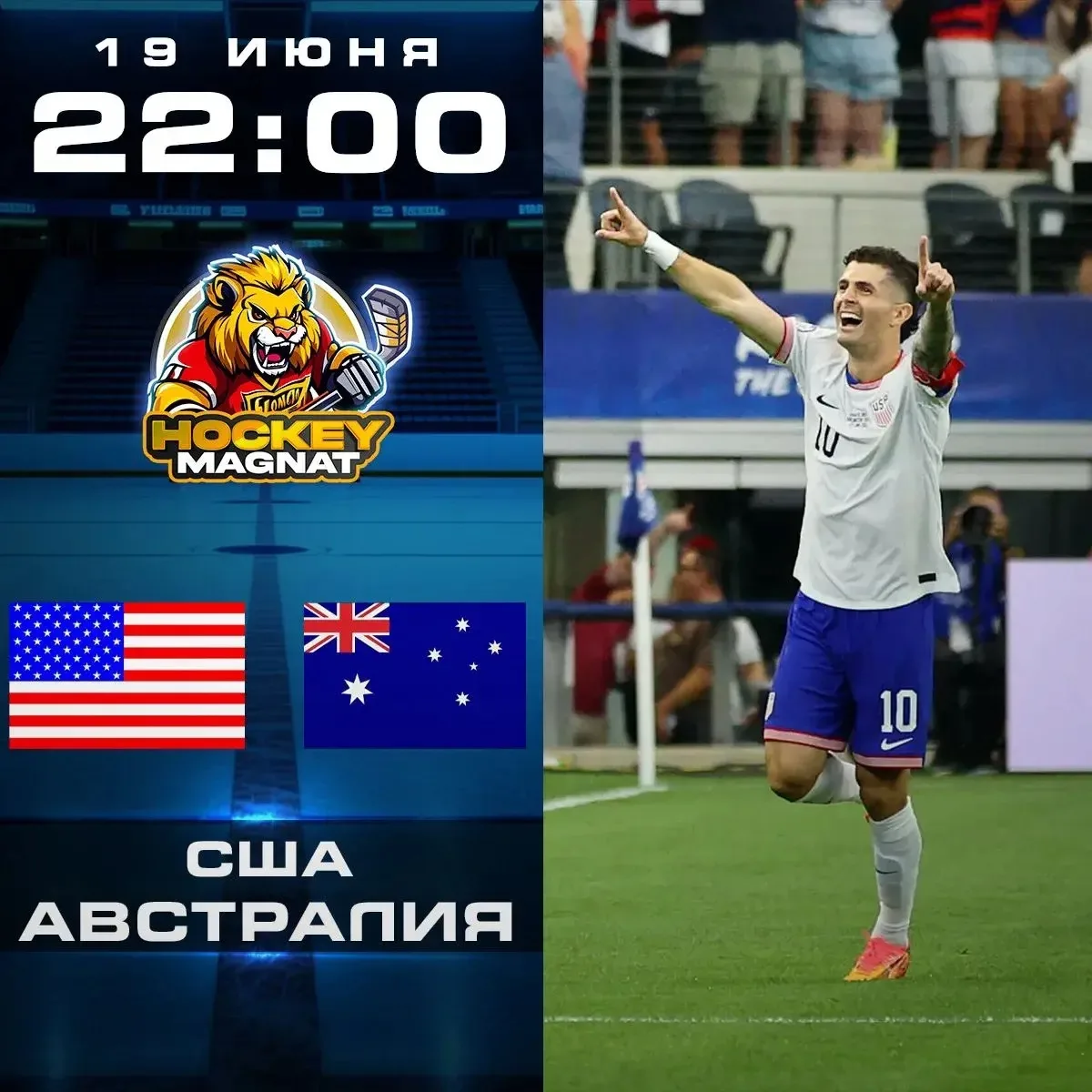 ЧМ ПО ЛИНИИ 🏆 
(22:00 Мск)

США 🇺🇸 - Австралия 🇦🇺

📈 МЫСЛИ: 

Американцы подходят к этой встре