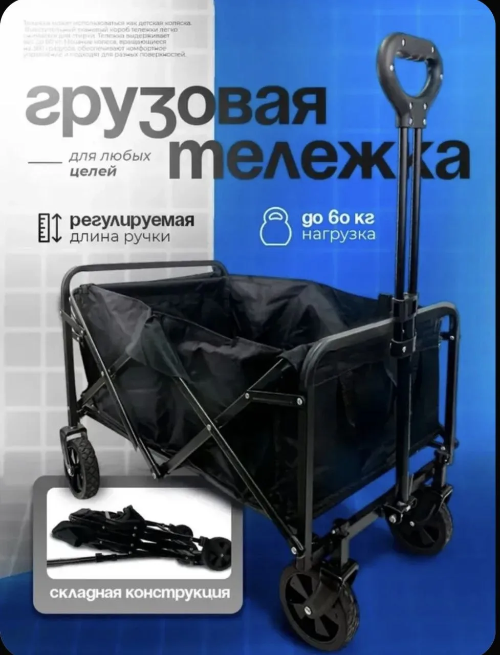 Универсальная хозяйственная сумка-тележка на колесах Homium Garden