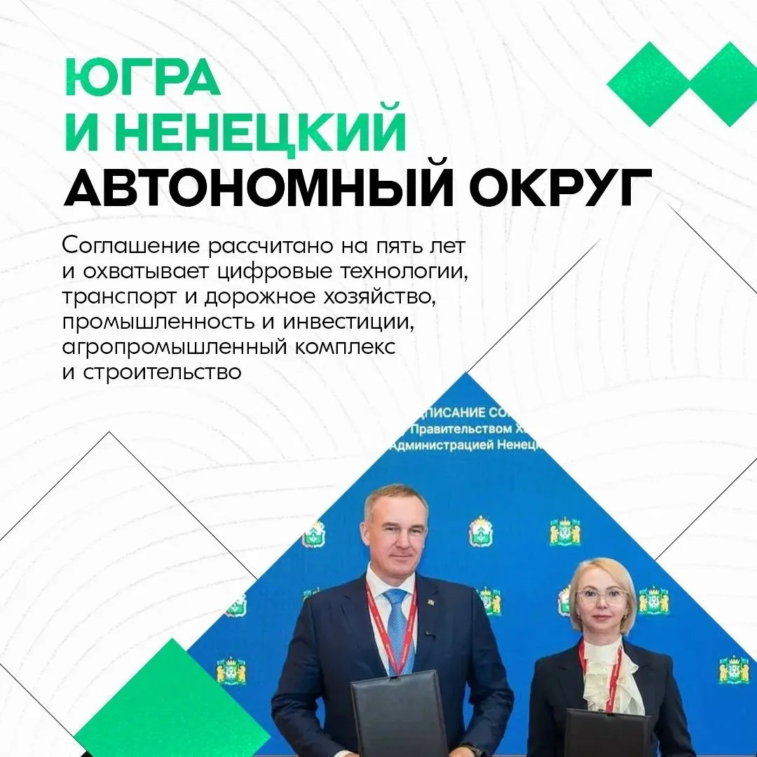 Югра подписала ряд соглашений в рамках Петербургского международного экономического форума