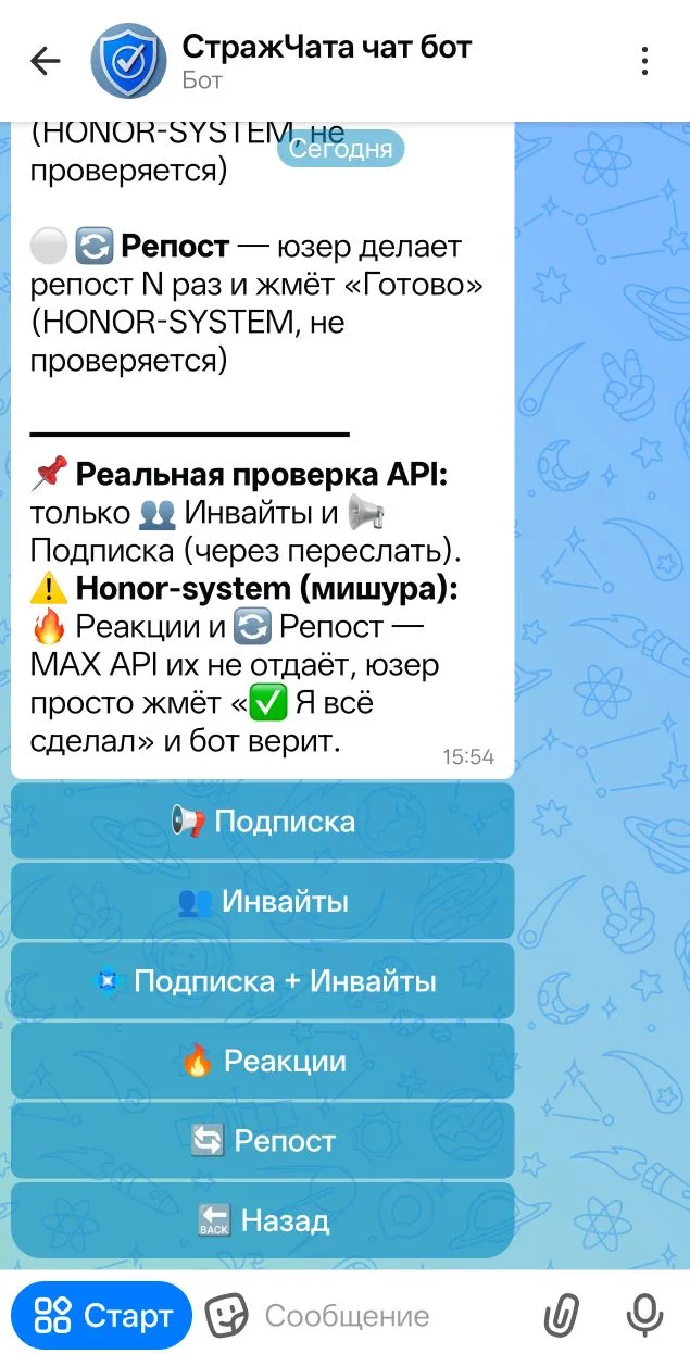 🤫 Хватит тратить время на напоминания! «СтражЧата» автоматизирует подписку на ваш канал