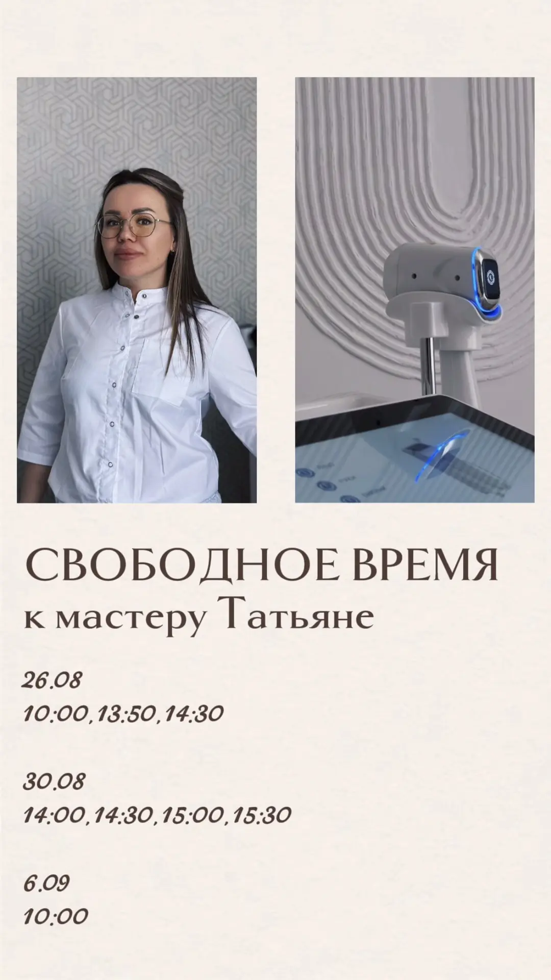 СВОБОДНОЕ ВРЕМЯ