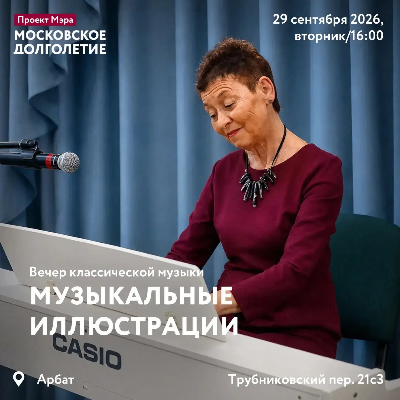 🎼Дорогие друзья!