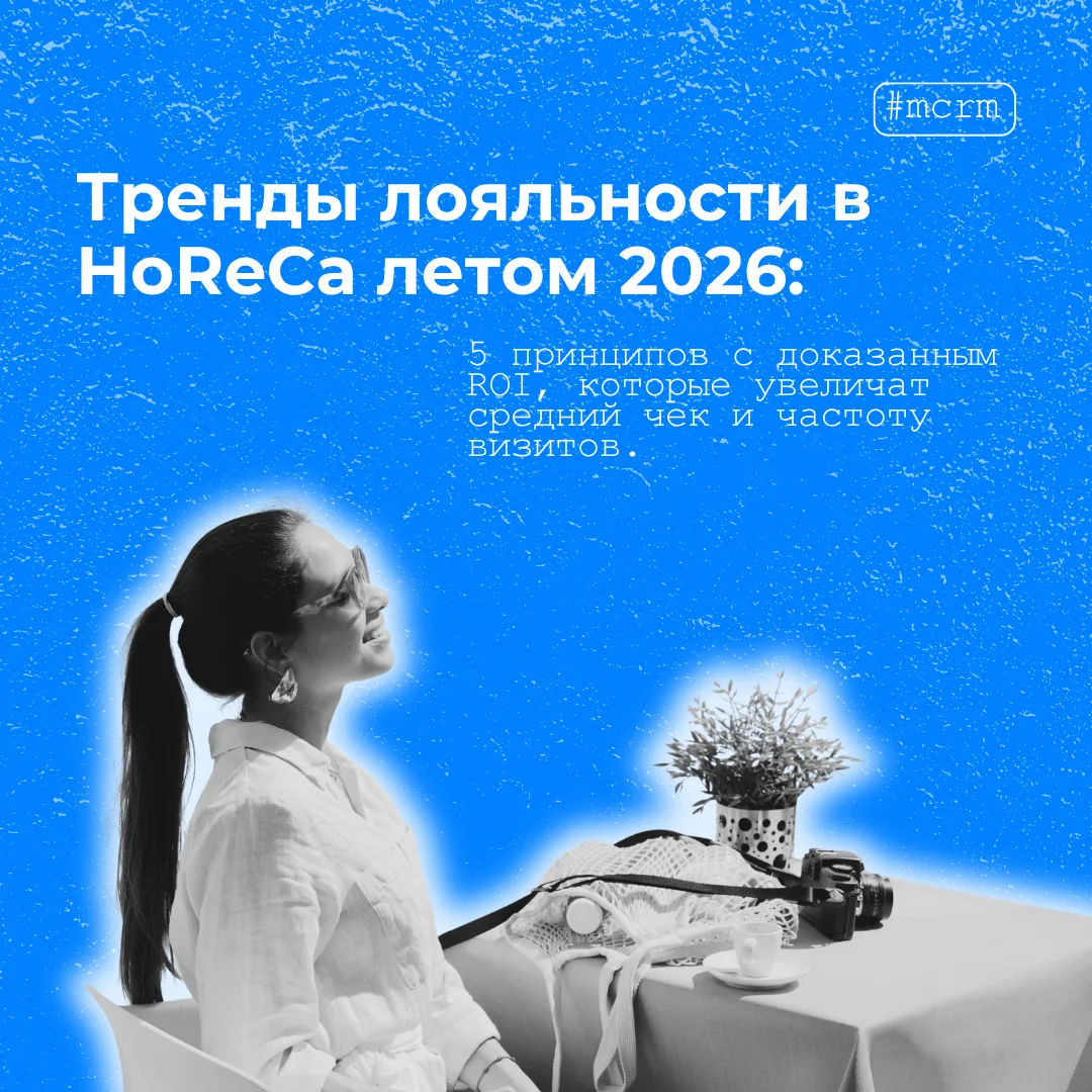 Лето - не просто сезон террас и холодных лимонадов ✨

Летом поведение гостей меняется, а конкуренция
