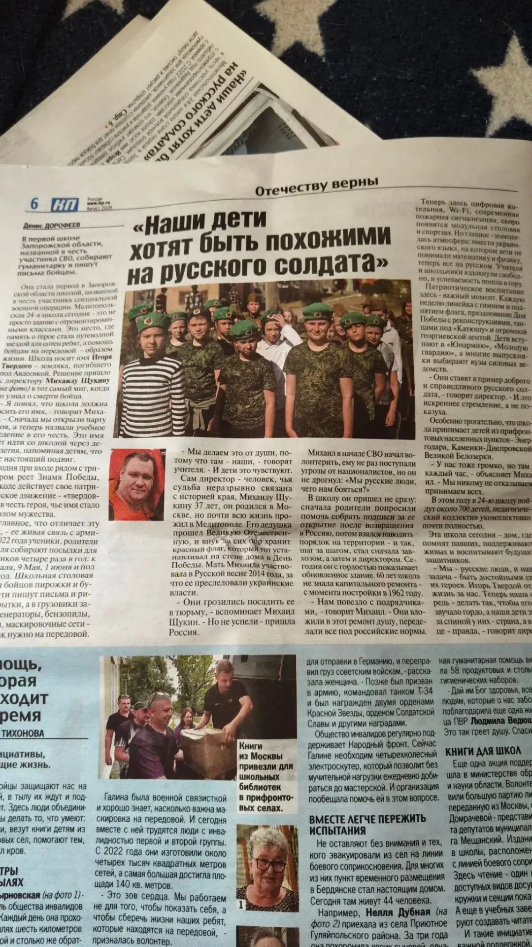 ПРИЯТНО ВИДЕТЬ СВОЮ ИСТОРИЮ НА СТРАНИЦАХ ЛЮБИМОЙ ГАЗЕТЫ! 📰✨
