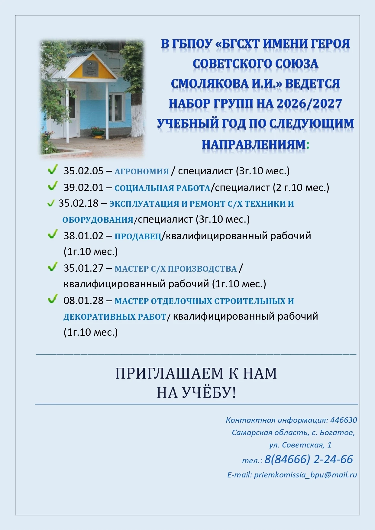 Медиа публикации