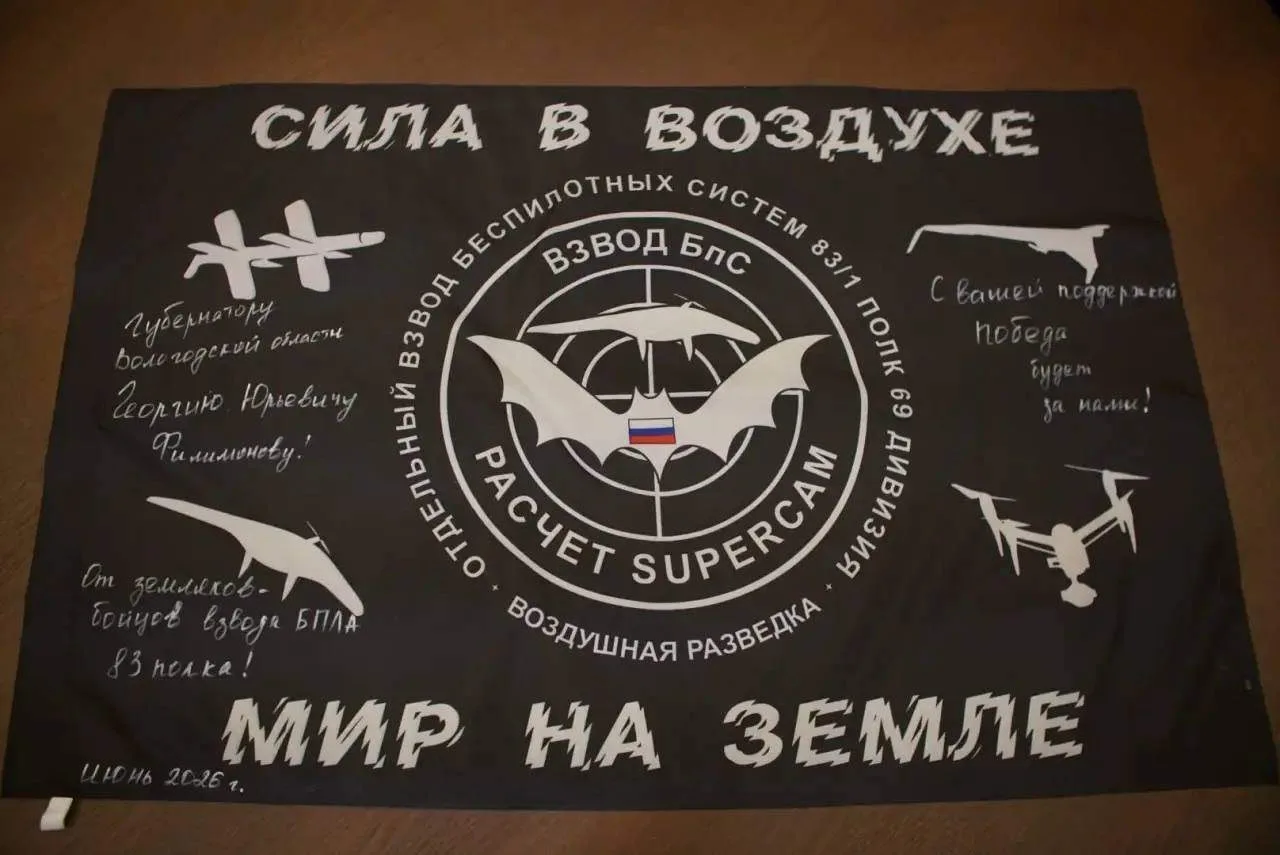 Георгий Филимонов получил знамя от бойцов взвода беспилотных систем 83-го полка

Губернатор Вологодс