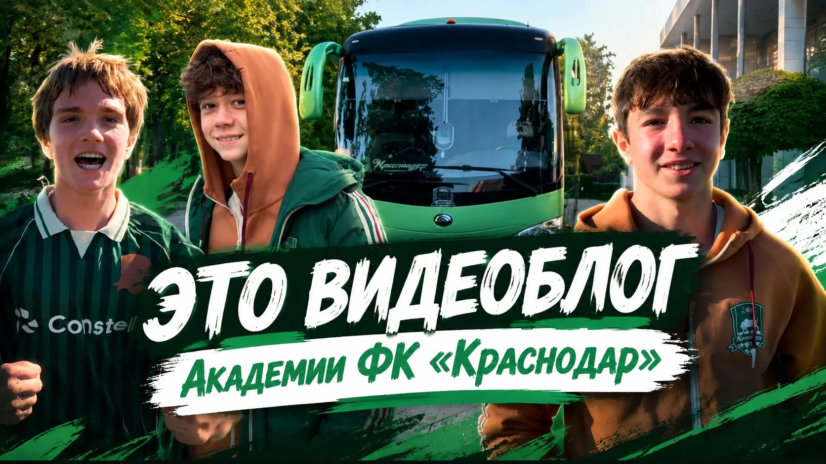 «Горожане», это видеоблог! 🎬