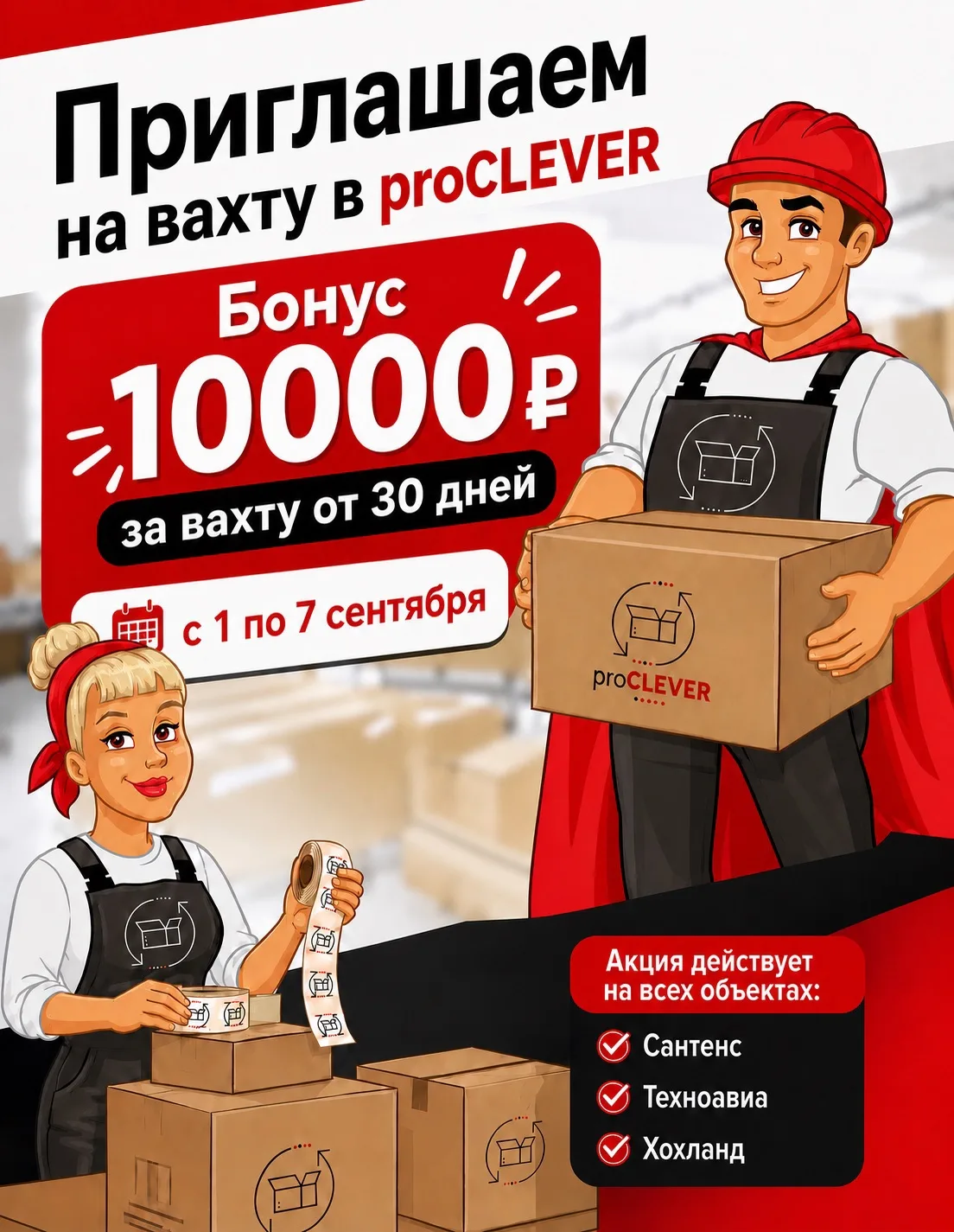 💐🍁Дорогие, Проклеверцы!