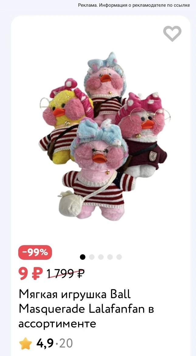 Игрушки по 9₽ 🔥