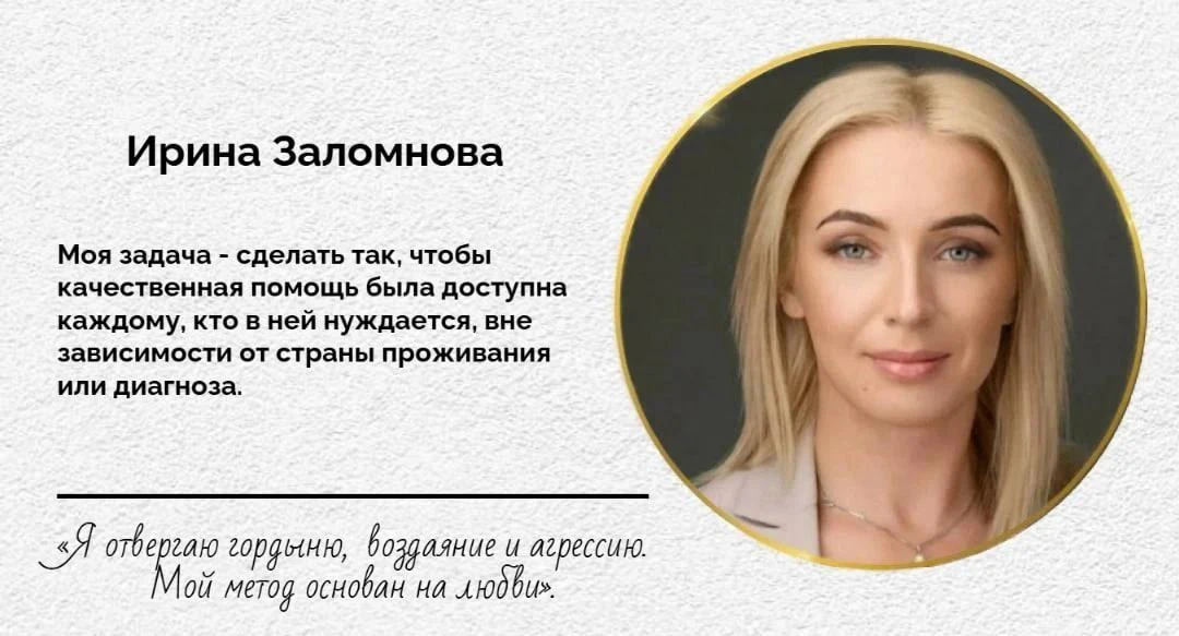 💊 | Начать лечение в России? Начните отсюда.