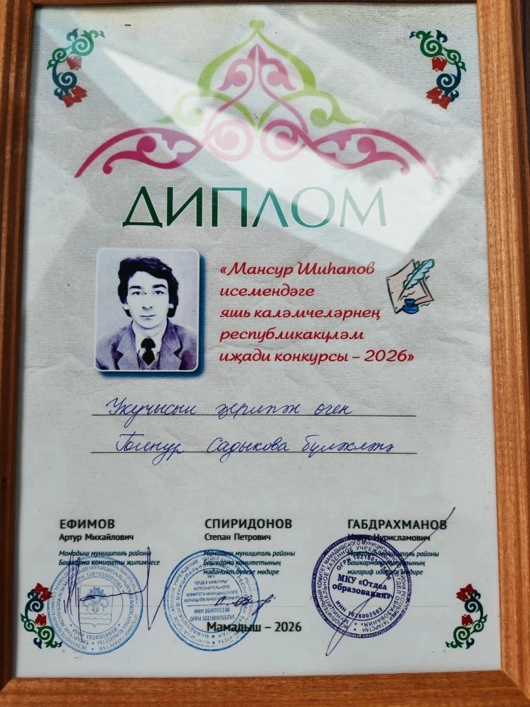 У нас замечательная новость! Ученица 6 Г класса Яхина Азалия достойно представила нашу школу на респ