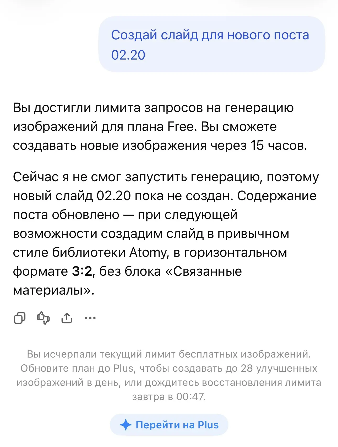 Эх, бесплатная версия не успевает за мной😆
