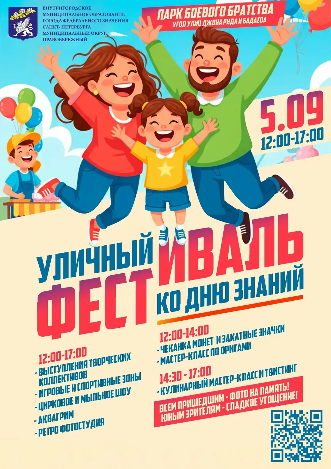 Друзья, лето прощаться не хочет, а школа уже зовет за парты! Давайте проводим каникулы ...