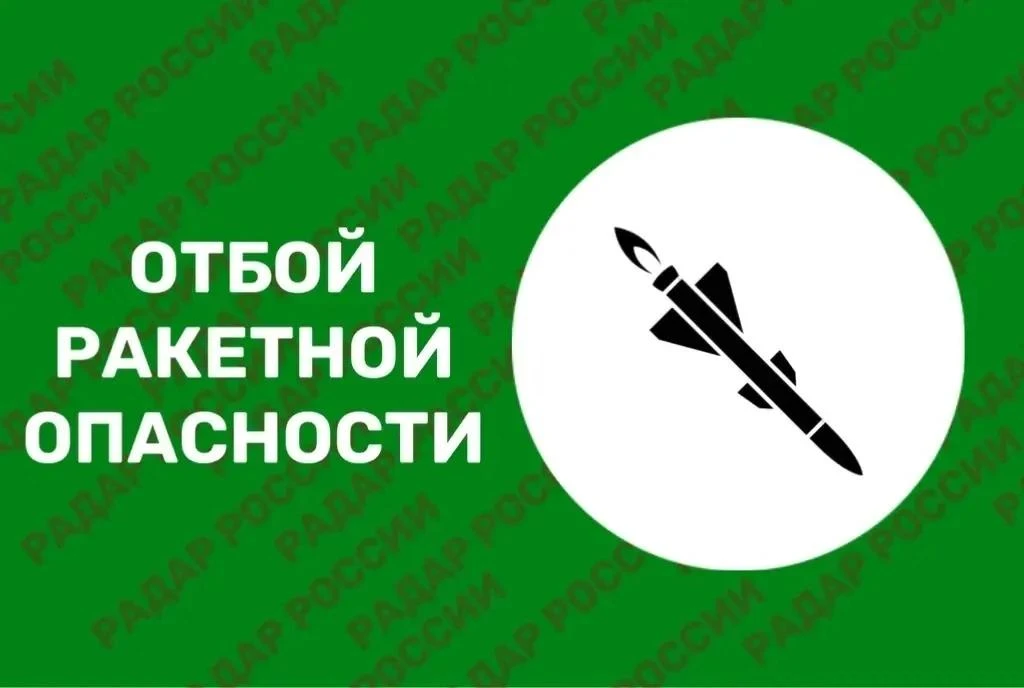 Белгородская область