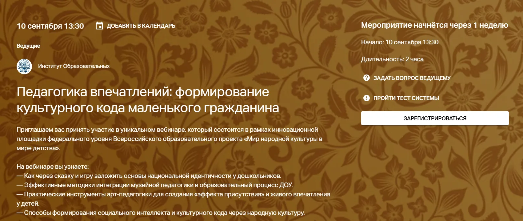📣 Приглашаем педагогов дошкольных образовательных учреждений Ростовской области принят...