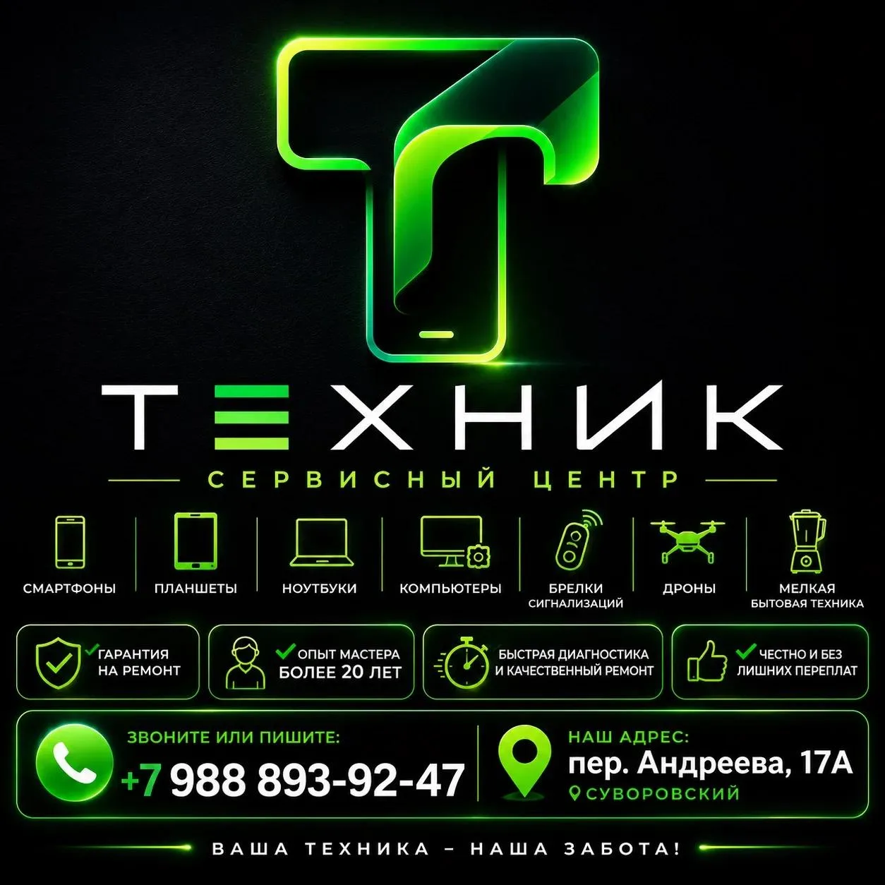 🔧 НЕ СПЕШИТЕ ПОКУПАТЬ НОВУЮ ТЕХНИКУ!