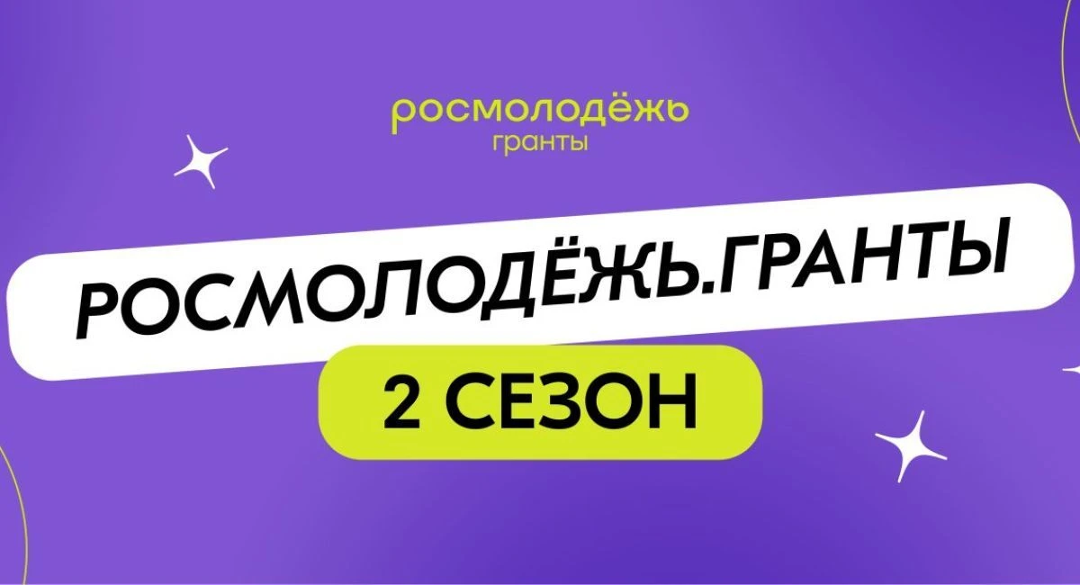 🚀 Твой шанс изменить Новгородчину: выиграй до 1 млн рублей!