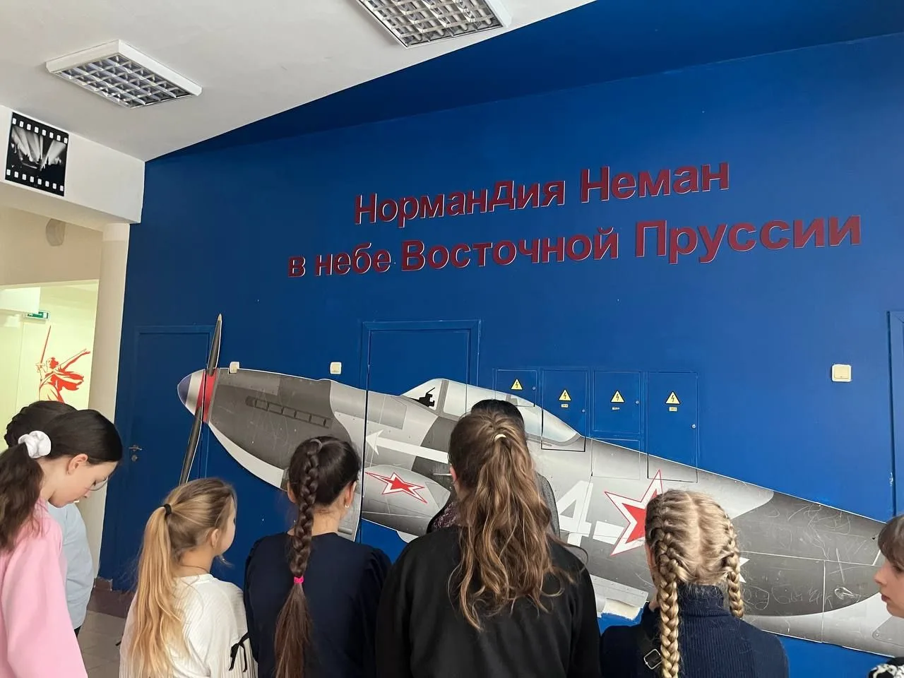 Легендарный полк "Нормандия-Неман" в истории Второй мировой войны Сегодняшний Урок мужества в школьн