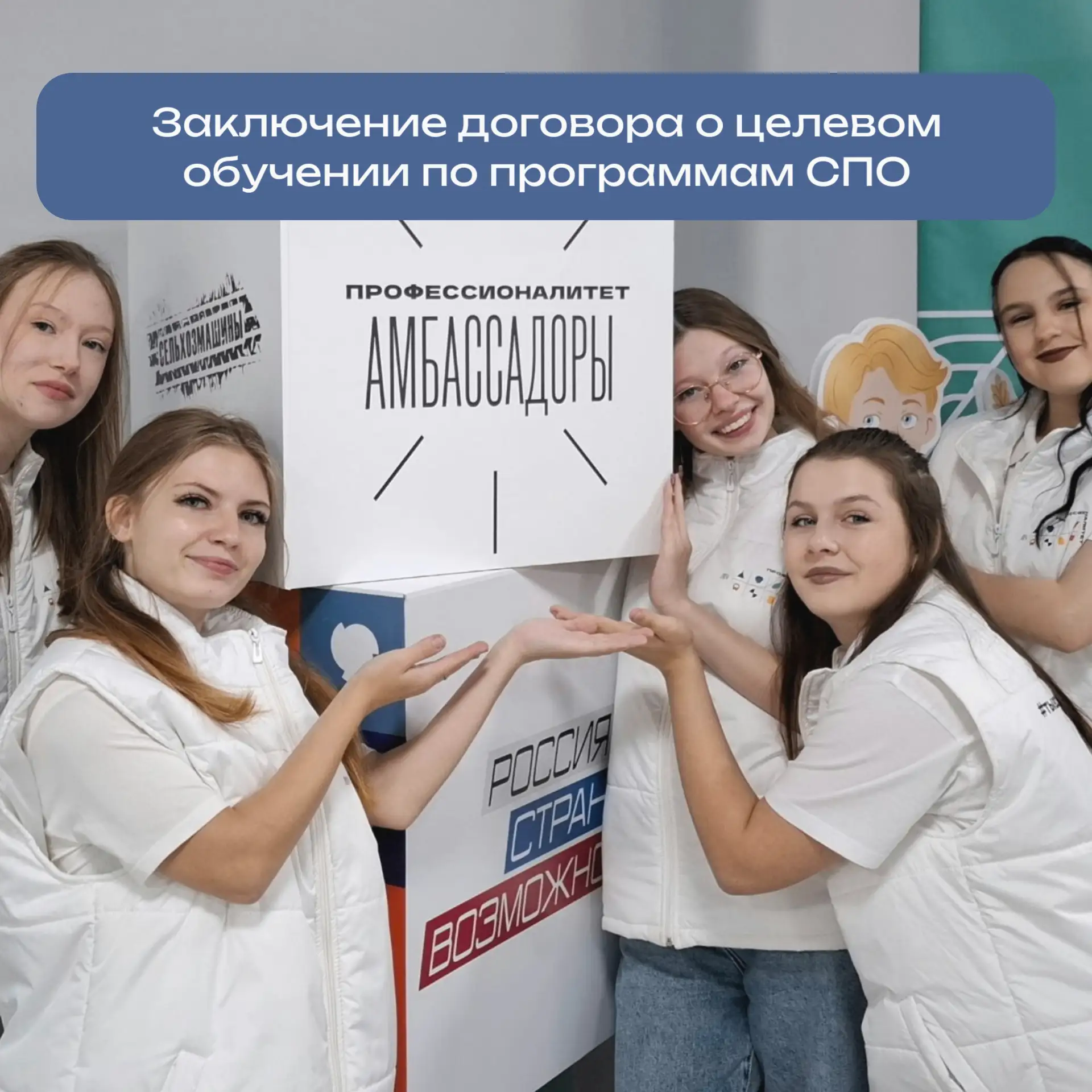 🚀 Получил аттестат? Выбирай свой профессиональный путь с гарантированным трудоустройством!
 
Целево