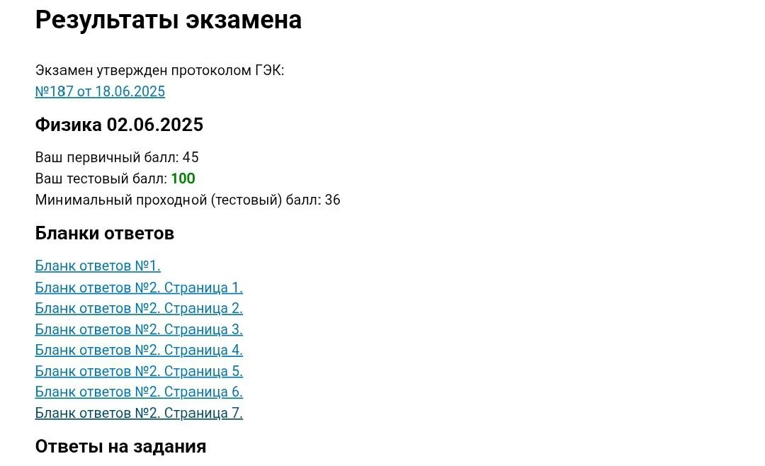 Саня спасибо 🙏!!! Я всегда знал, что ты самый настоящий стобалльный репетитор!!! 👊
