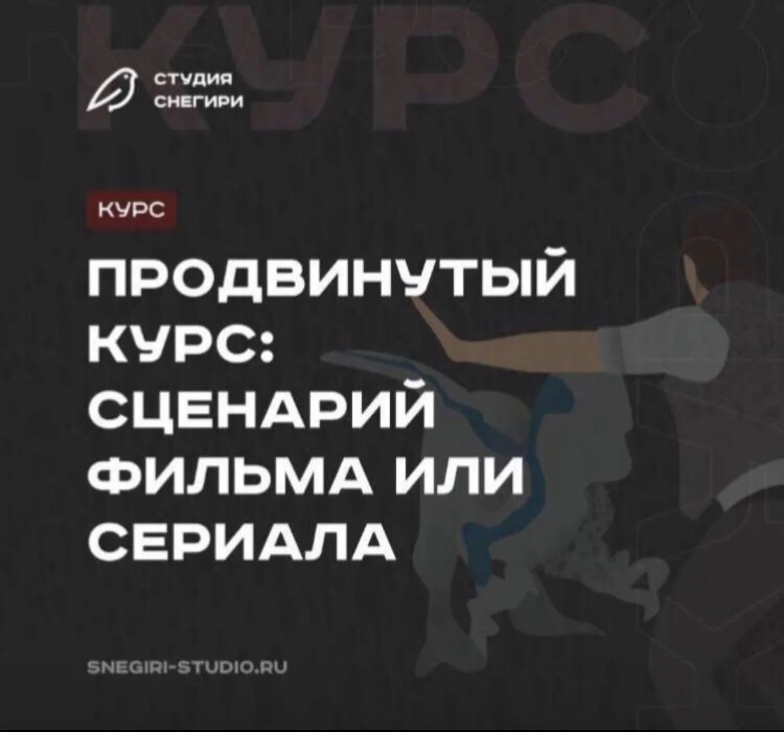 Напоминание тем, кто присоединился к нашему ПРОДВИНУТОМУ КУРСУ, который стартует сегодня 🔥

Ссылка 