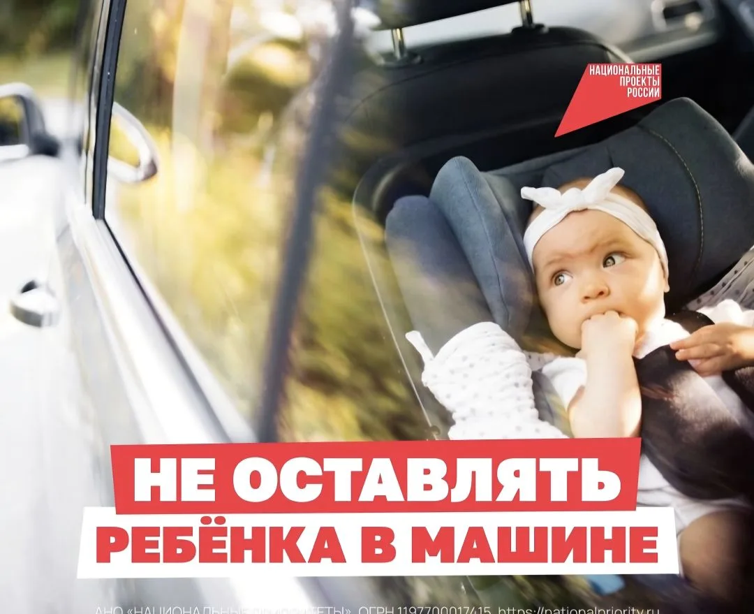 Оставить ребёнка одного в машине даже ненадолго — плохая идея

Летом в закрытом автомобиле ситуация 