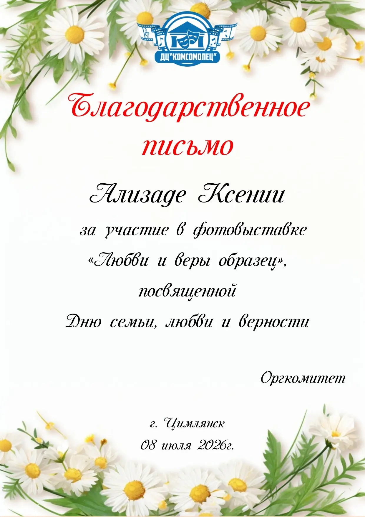 Наши активисты группы «Кораблик»!!!