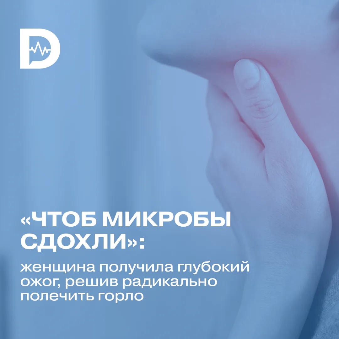У каждого свои проверенные методы справляться с простудой. Но стоит сто раз подумать, п...