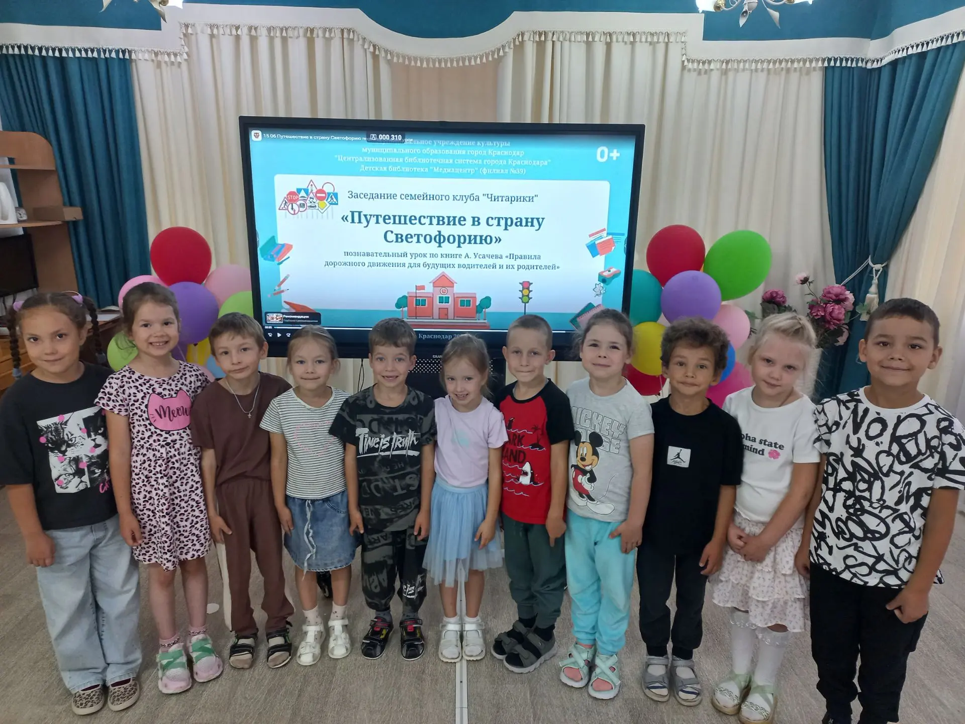«Учимся безопасности играя»