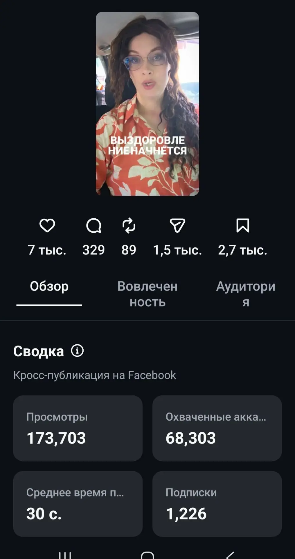 Друзья! Мой ролик в инстаграм набрал более 170 тысяч просмотров. На меня подписалось огромное количе