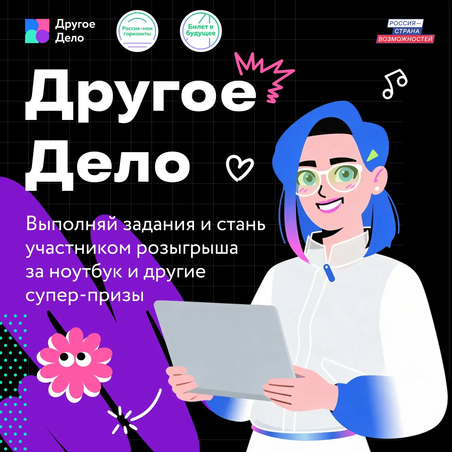 💥Готов прокачать профориентацию и заодно побороться за призы?