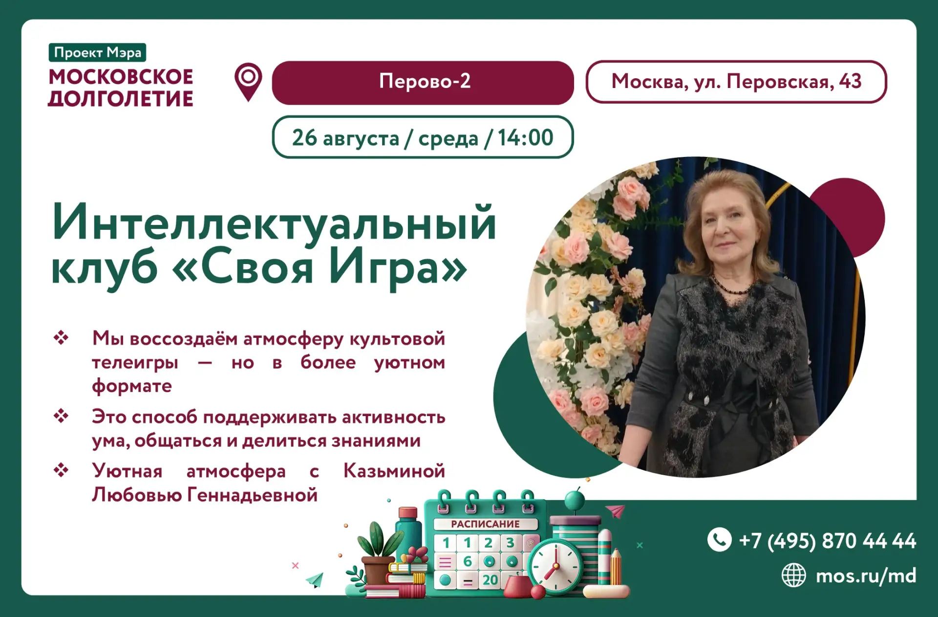 Дорогие друзья!☀️