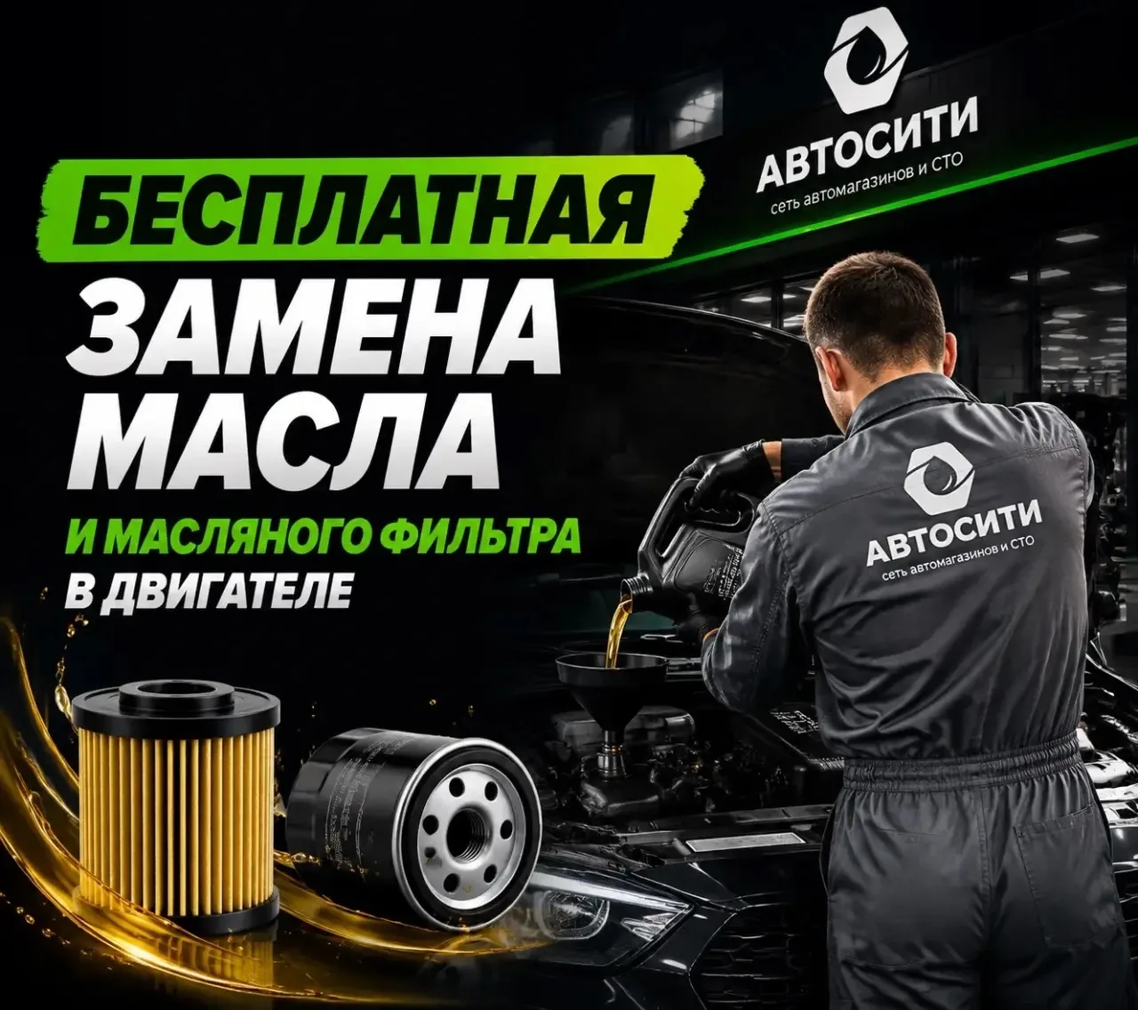 🛢️ Вы всё ещё платите за замену масла? 🤔
