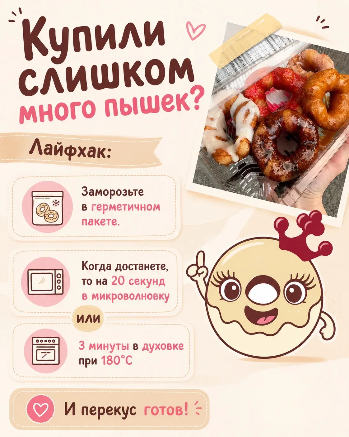 📌 Отправляйте другу, который всегда покупает «про запас».