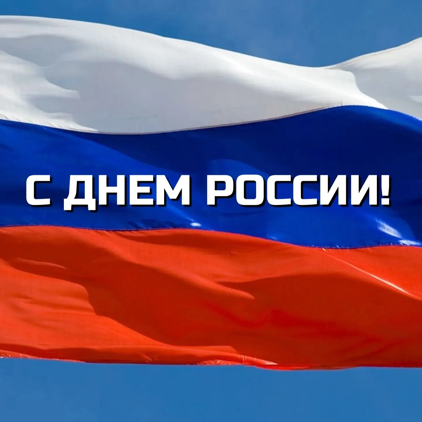Дорогие студенты и преподаватели Нижегородского радиотехнического колледжа! 

Сегодня мы отмечаем од