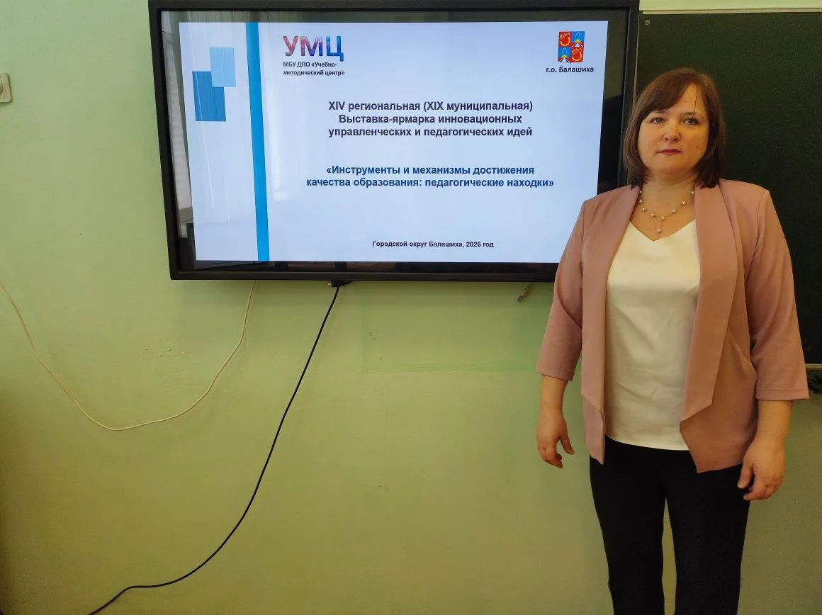 16.04.2026г  состоялась XIV региональная (XIX муниципальная)  Выставка-ярмарка инновационных управле