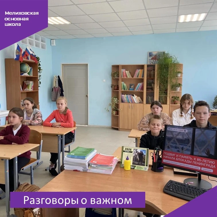 📌 В понедельник, 7 сентября 2026 года, в школе прошло очередное занятие цикла «Разгово...