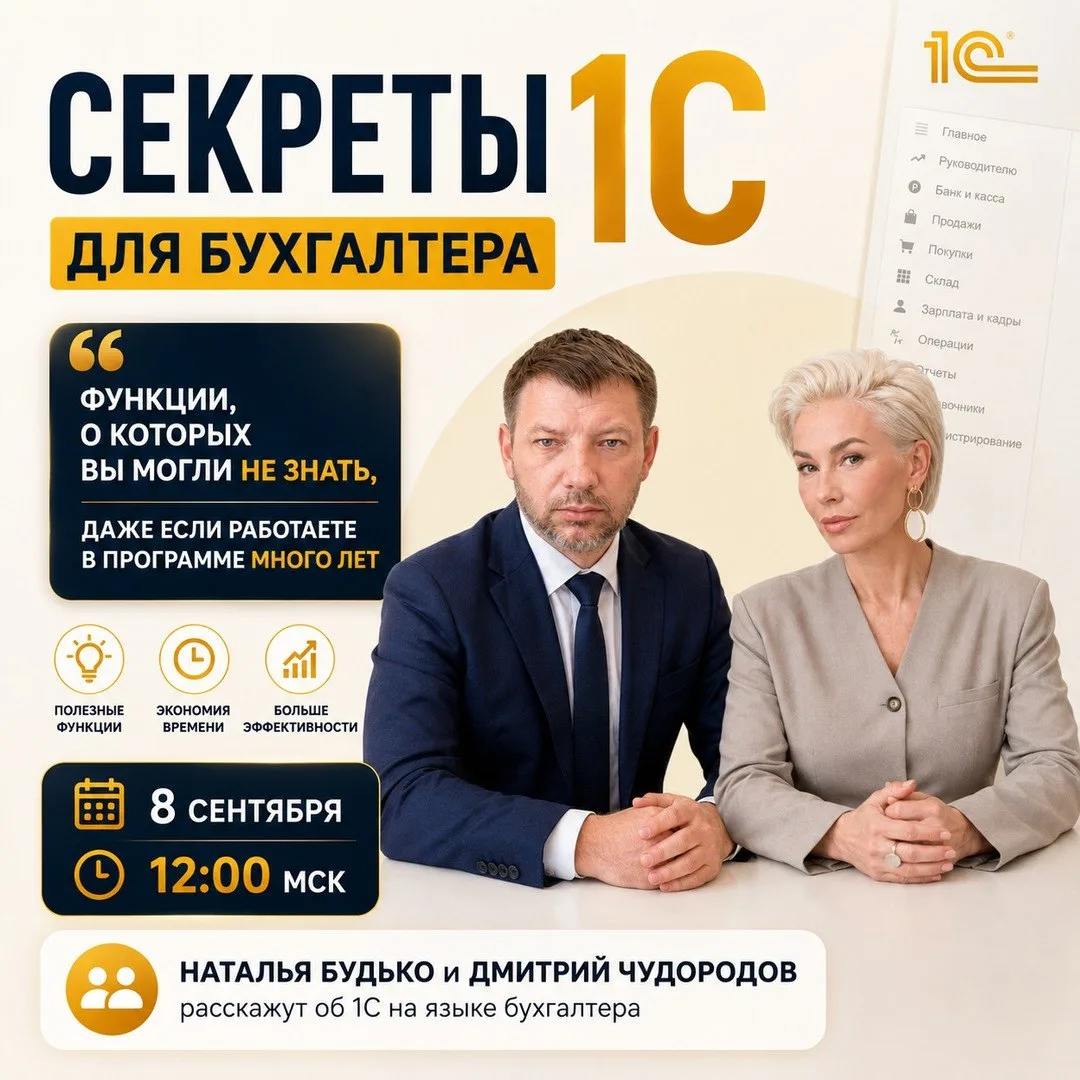 1С, ОСВ, УСН — рутина, которую вы знаете наизусть. А если 1С зависнет?
