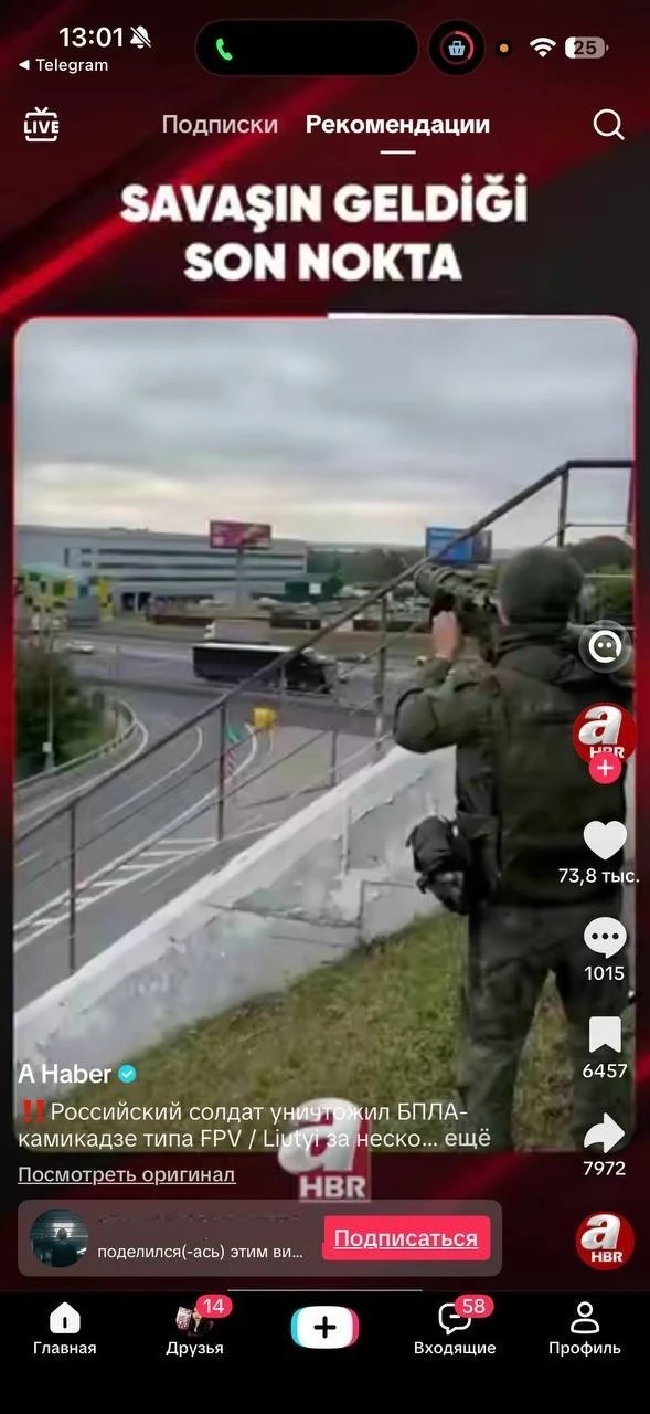 Заявлено, что на кадрах сбитие дрона из ПЗРК «Игла» в Московском регионе