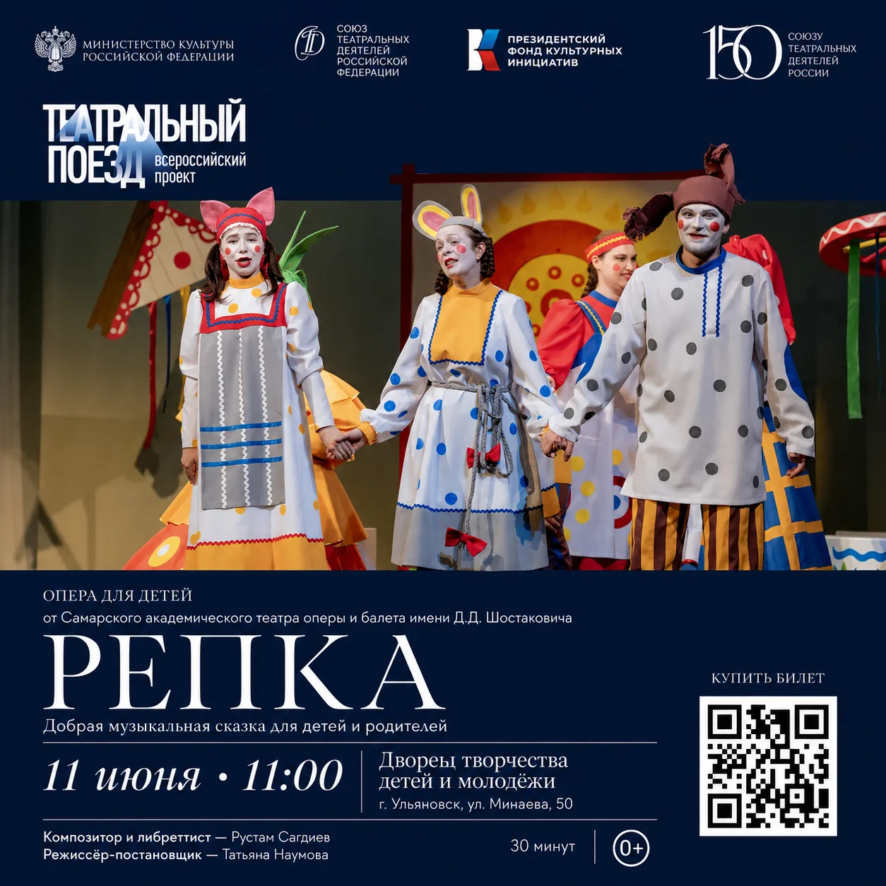 🎭Приглашаем на оперу для детей!