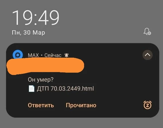 Маленький ликбез по безопасности: если вам присылают всякую херню типа того, что на скр...