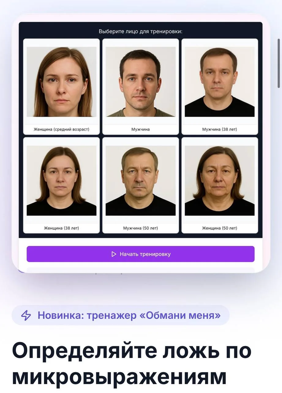 Что же такое ТРЕНАЖЕР-ПСИХОЛОГА? 

Оо, это моя самая любимая разработка. Вы знаете, как сильно я люб