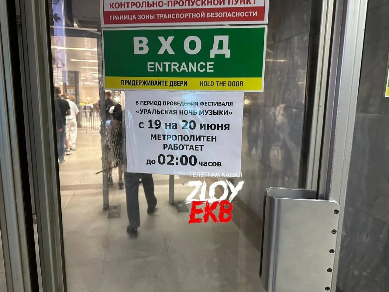 В ночь с 19 на 20 июня, во время фестиваля Ural Music Night («Ночь музыки»), метро Екат...
