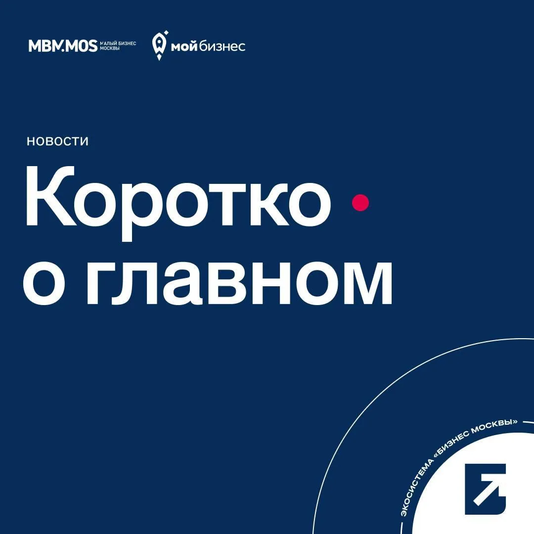 #НОВОСТИ