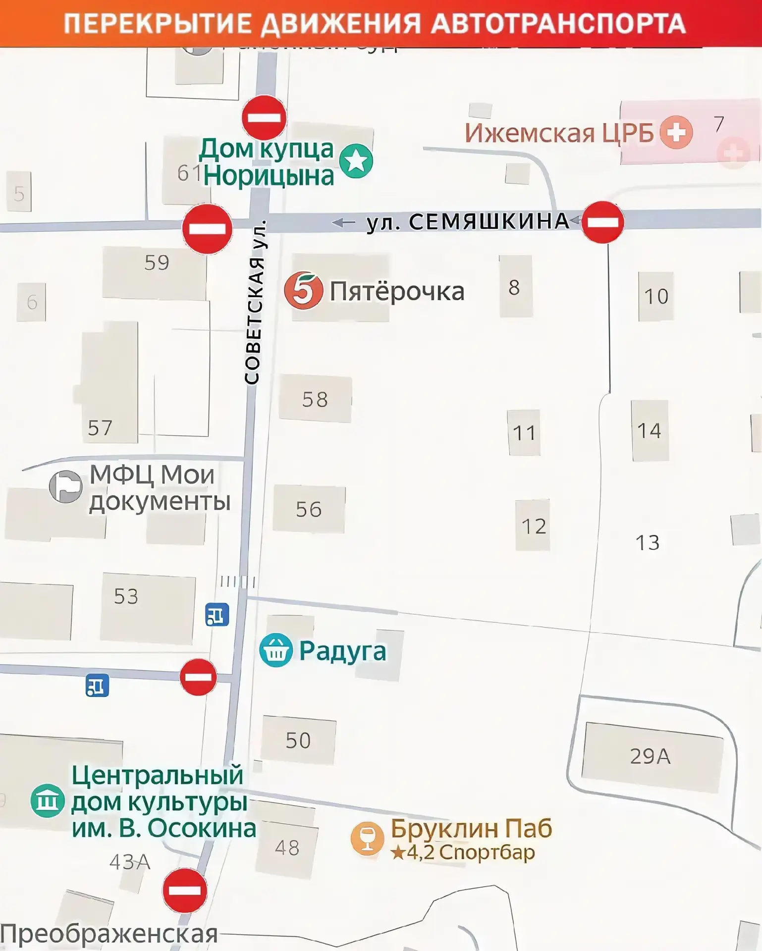 ‼ВНИМАНИЕ‼

Администрация муниципального района "Ижемский” сообщает, о перекрытии улиц в селе Ижма в
