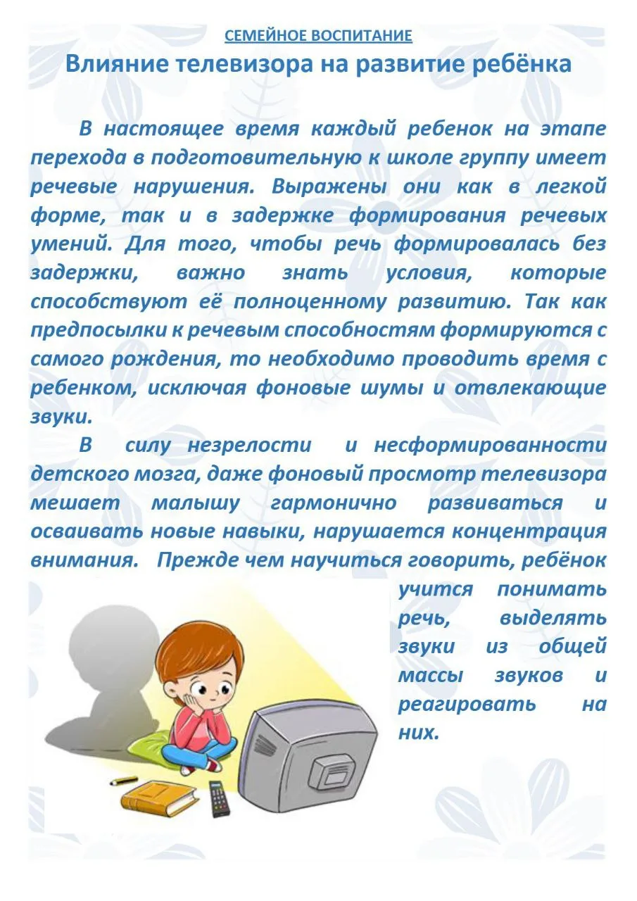 Уважаемые родители, предлагаем вашему вниманию интересную  консультацию логопеда о том,...