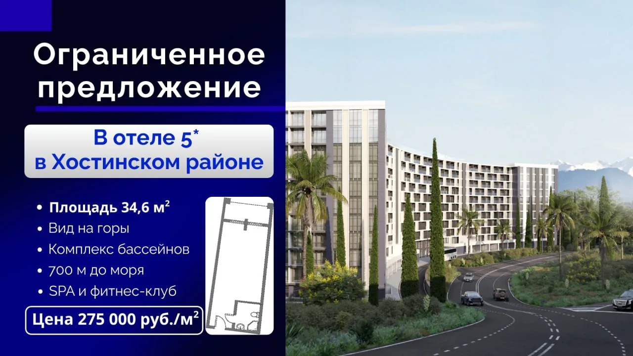 ✨Таких цен в пятизвездочном отеле Сочи я не видел уже очень давно

Номер в готовом отеле 5*, который