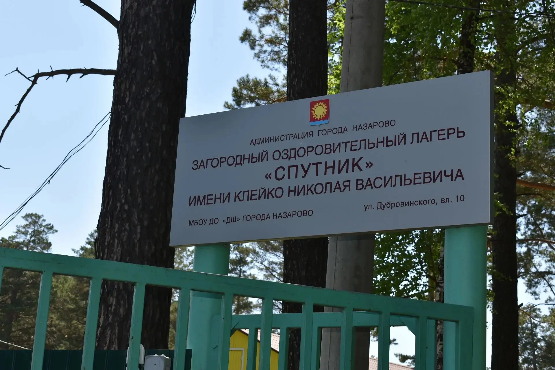 🇷🇺  Завершились военно-полевые сборы для старшеклассников