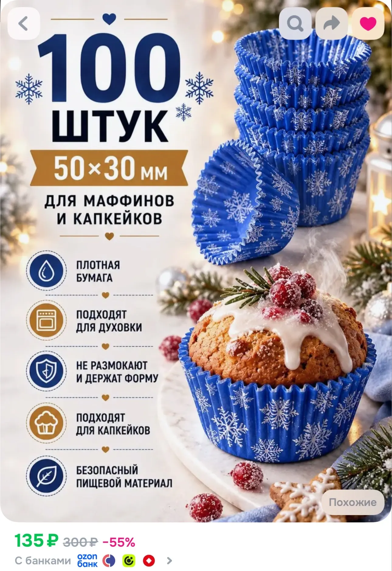 Озон